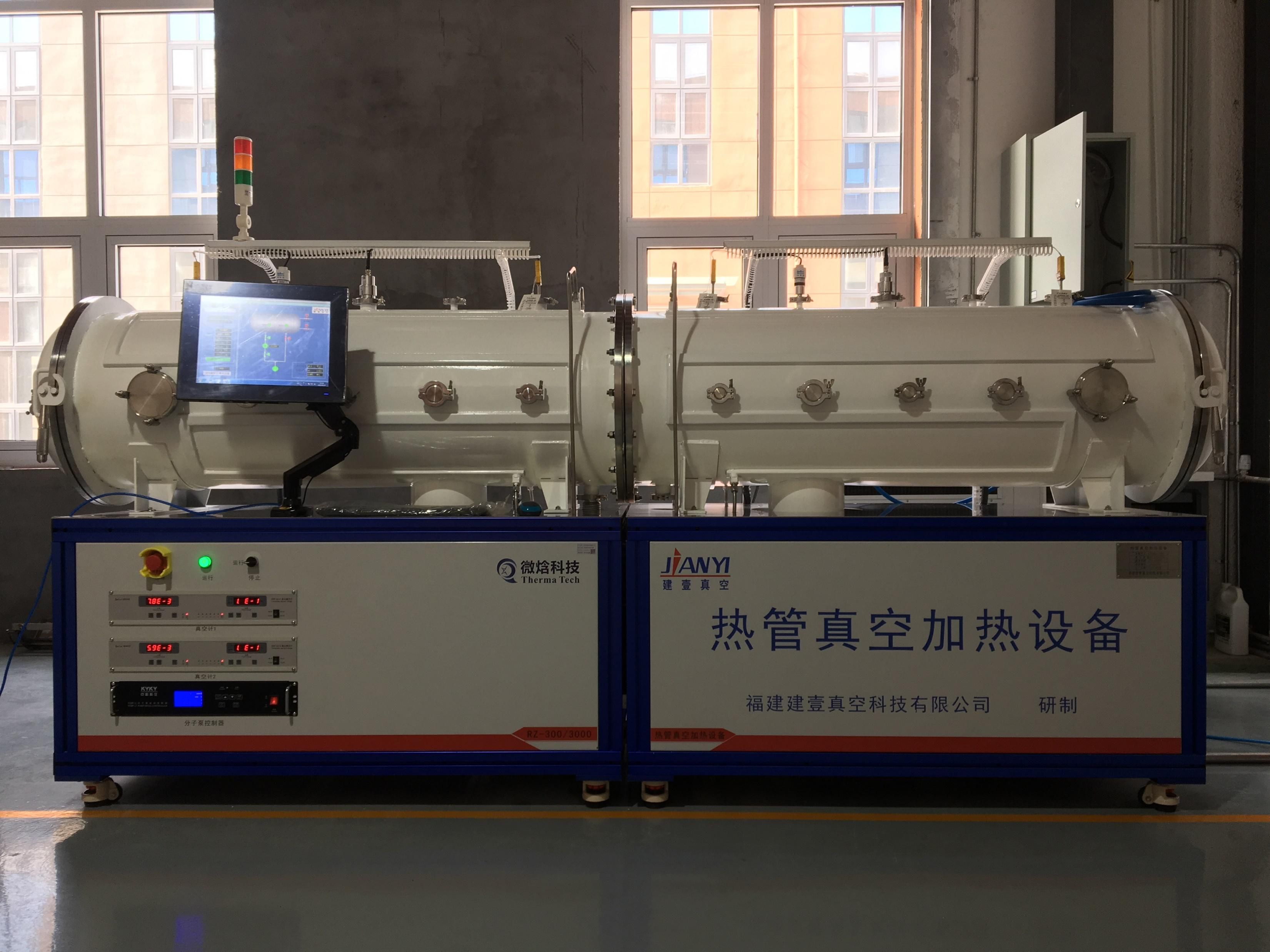 RZ-3003000热管真空加热设备